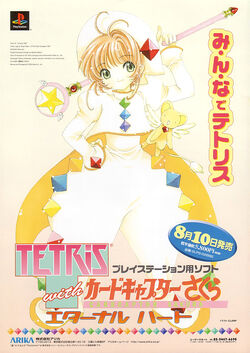 Tetris with Cardcaptor Sakura Eternal Heart - TetrisWiki