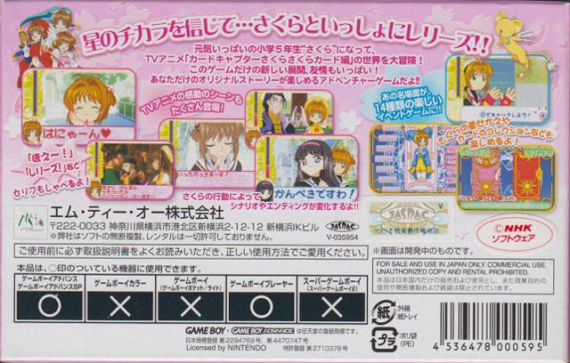 Cardcaptor Sakura: Sakura Card-Hen ~Sakura to Card to Otomodachi