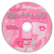 Regular Edition Disc