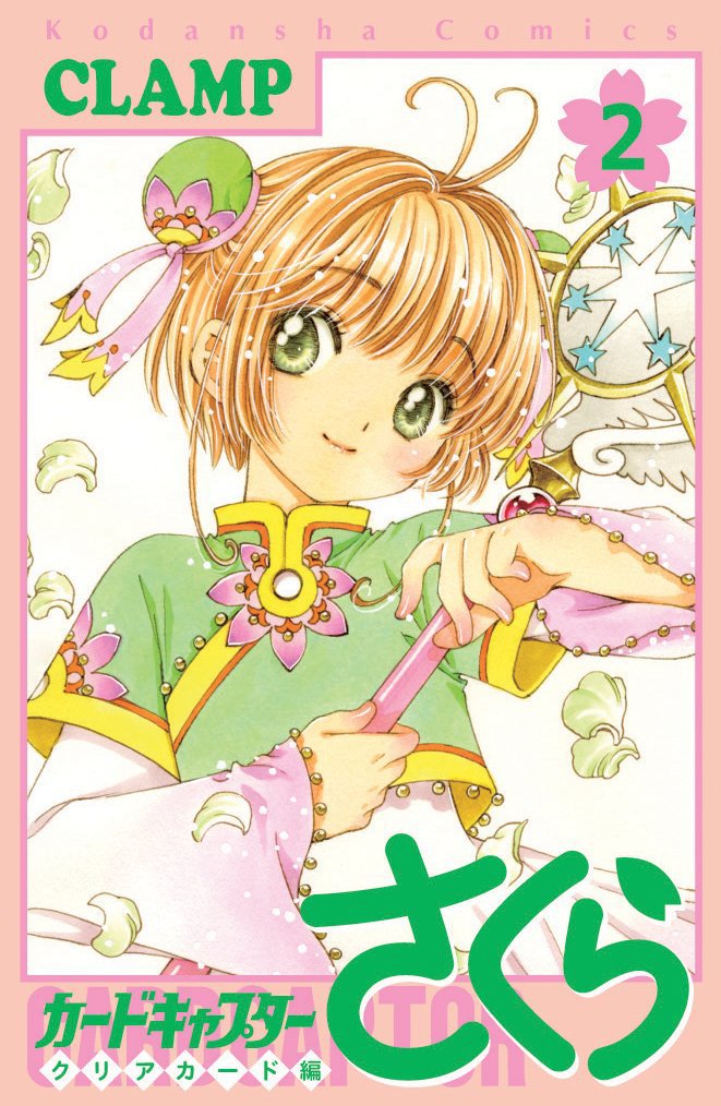 Card Captor Sakura Clear Card Vol.2 First specification version [DVD]