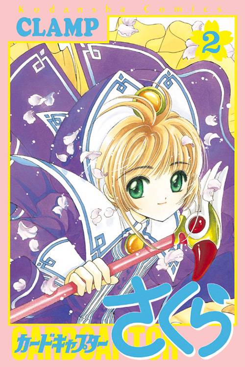 Card Captor Sakura characters re-released and updated! 