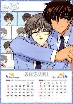 カードキャプターさくら 2000カレンダー Cardcaptor Sakura 2000 Calendar | Cardcaptor Sakura Wiki