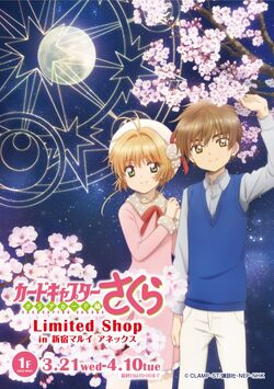 Qoo News] Akenesasu Shojo x Cardcaptor Sakura Collaboration Starts