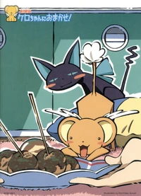 Leave it to Kero-chan! Movie Edition | Cardcaptor Sakura Wiki | Fandom