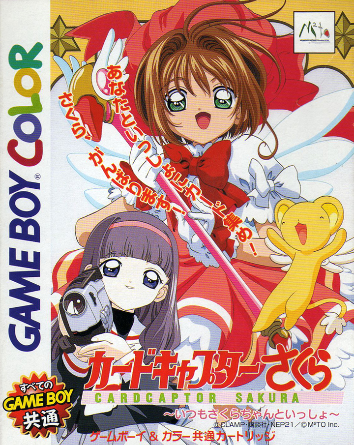 Card Captor Sakura: Sakura Card de Mini-Game Box Shot for Game Boy Advance  - GameFAQs