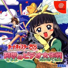 Category Video Games Cardcaptor Sakura Wiki Fandom Do not forget to play one of the other great dress up games at. games cardcaptor sakura wiki