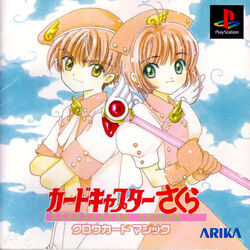 Cardcaptor Sakura - Cardcaptor Sakura - カードキャプターさくら