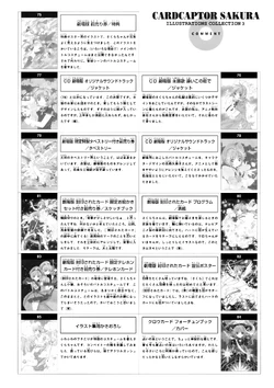 Cardcaptor Sakura Illustrations Collection 3 Extra Artbook Cardcaptor Sakura Wiki Fandom