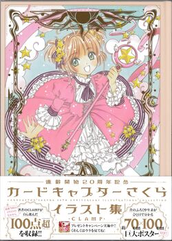 Cardcaptor Sakura 20th Anniversary Illustration Collection