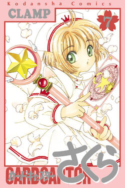 Cardcaptor Sakura: Clear Card, Volume 1