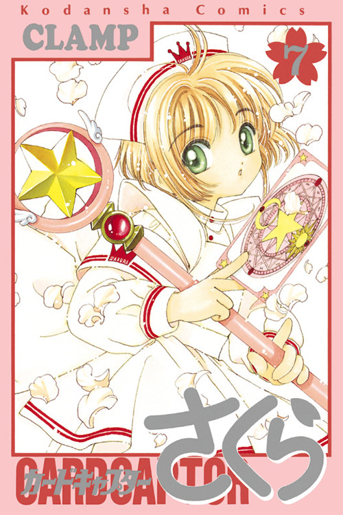 Cardcaptor Sakura, CLAMP Wiki