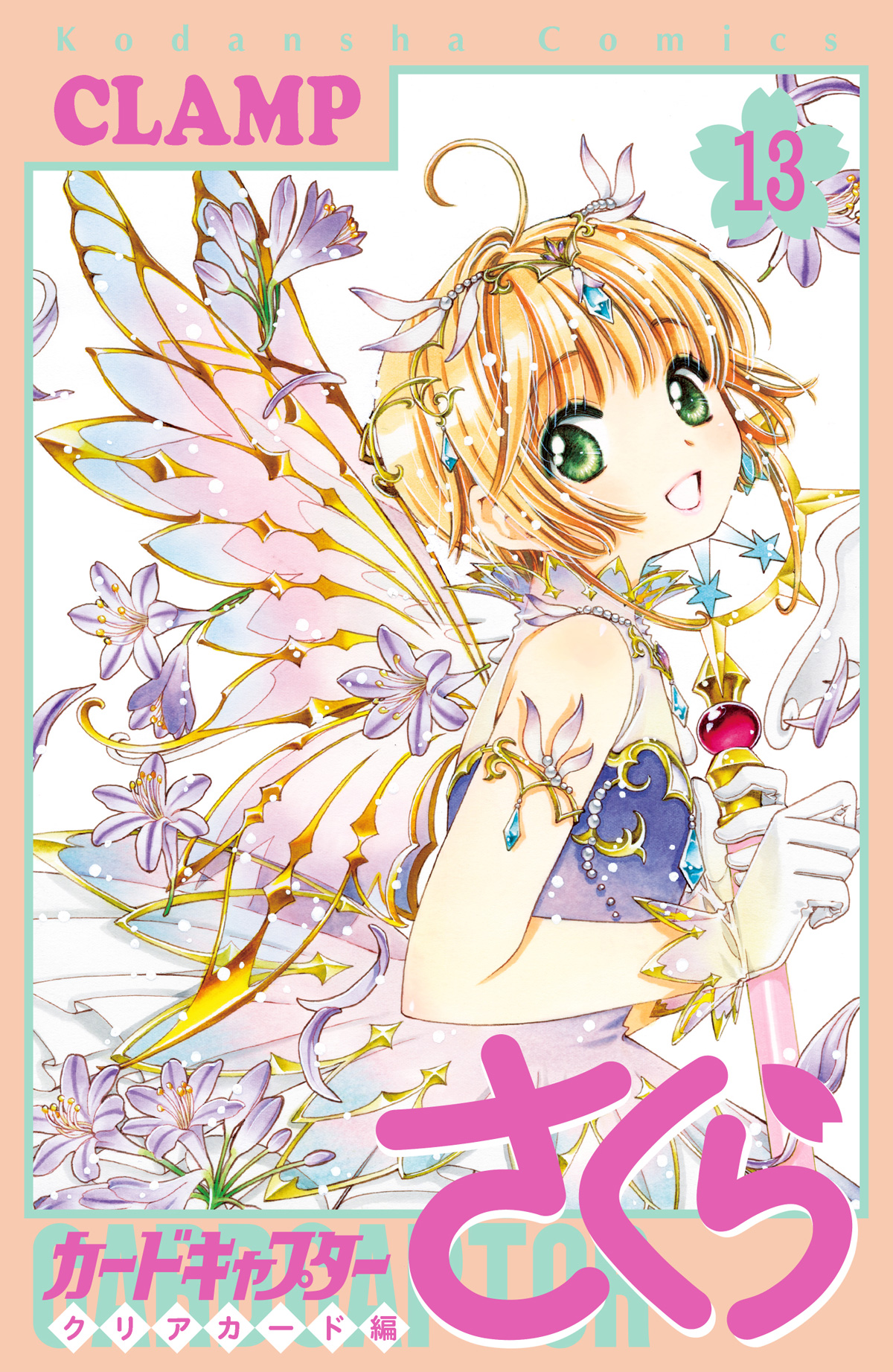 Card Captor Sakura – Clear Card arc – Chapter 65