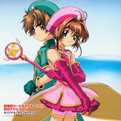 カードキャプターさくら 劇場版 Blu-ray×2 + サウンドトラックCD×5 Cardcaptor Sakura Movie 2: The Sealed Card Original Soundtrack