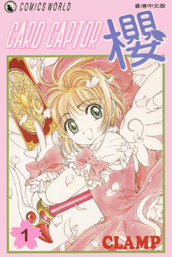 Assistir Cardcaptor Sakura: Clear Card - séries online