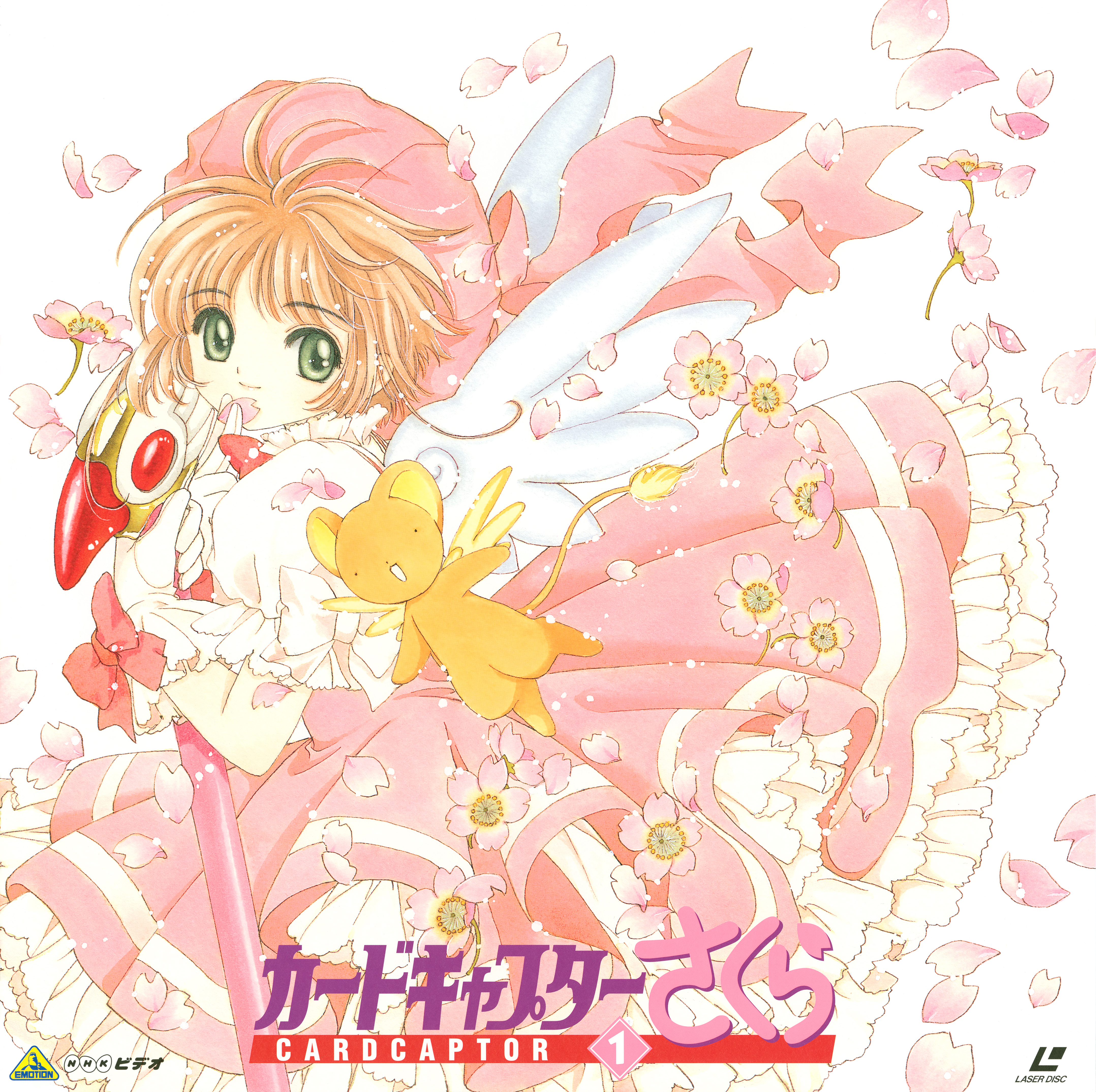 The Power, Cardcaptor Sakura Wiki, FANDOM powered by Wikia