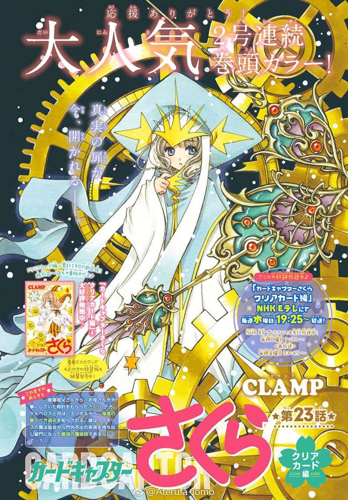 Cardcaptor Sakura: Clear Card é revelado com dublagem na CCXP23 - Game Arena