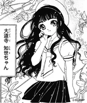 Daidouji tomoyo