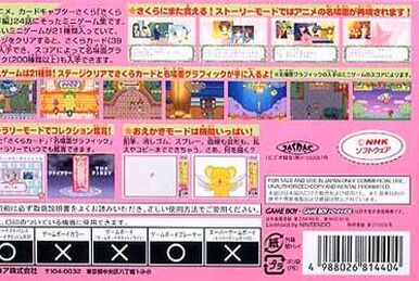 Cardcaptor Sakura: Sakura-Chan to Asobo!