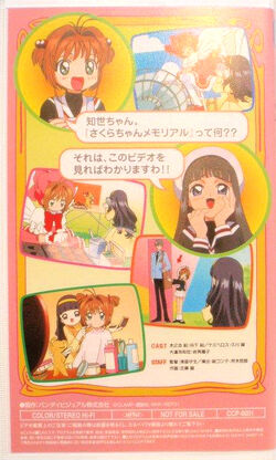 You're Wonderful, Sakura-chan! Tomoyo's Cardcaptor Sakura Video