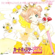 CCS LD Vol 10 1-2.jpg (7.01 MB) Japanese LD Front with Obi