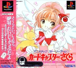 Cardcaptor Sakura: Animetic Story Game | Cardcaptor Sakura Wiki