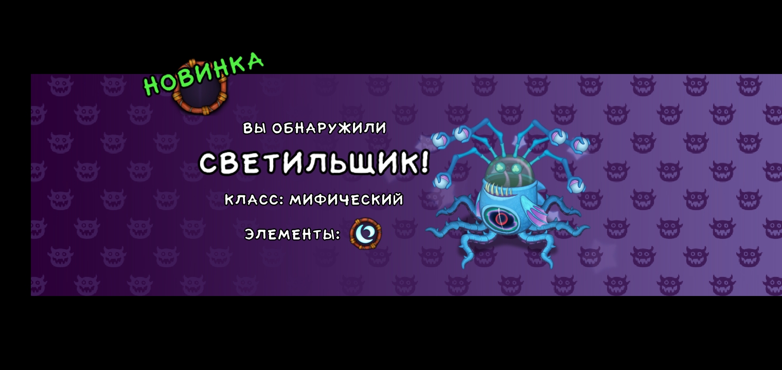 Как вывести редкого светильщика. Выведение всех редких монстров. Редкий Брамп. Светильщик my singing Monsters. Как вывести редких монстров.