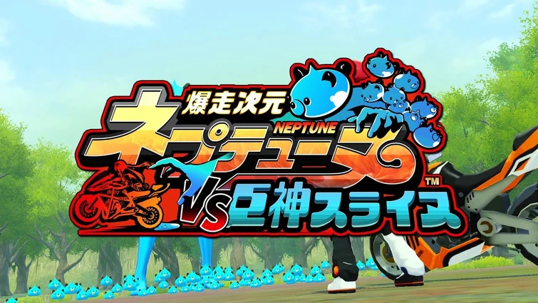 『爆走次元ネプテューヌ VS巨神スライヌ』オープニングムービー