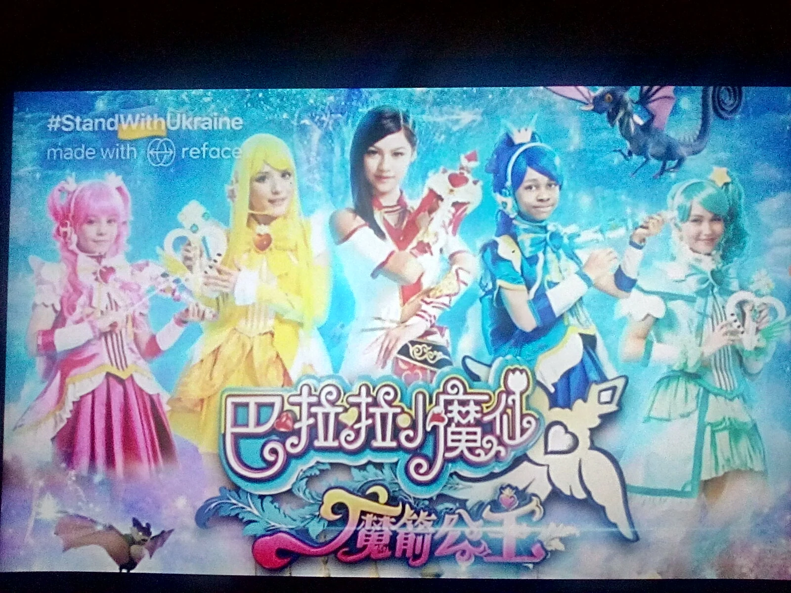 Hey look it the new balala the fairies movie it Disney version | Fandom