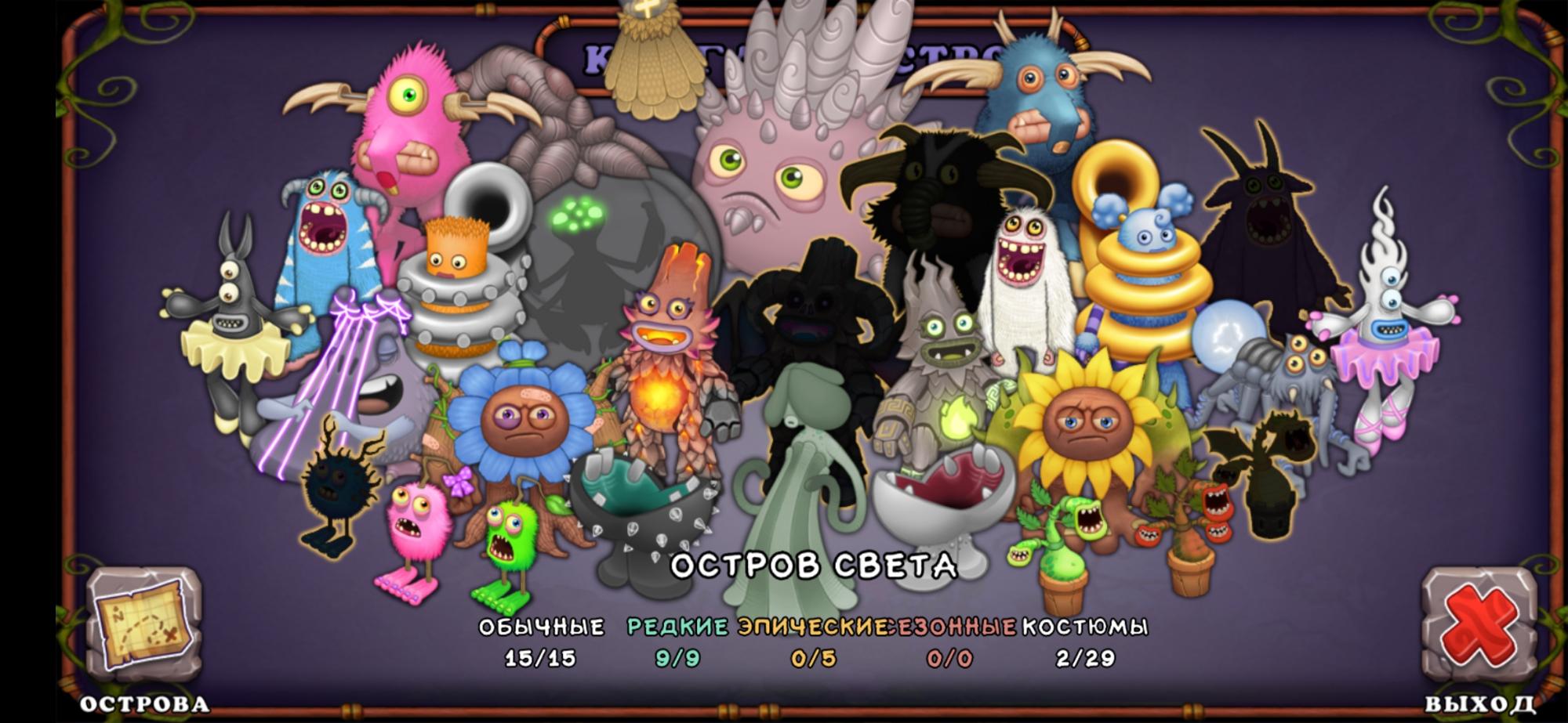 Остров света my singing monsters. Редкие монстры. Монстры острова света. My singing Monsters rare.