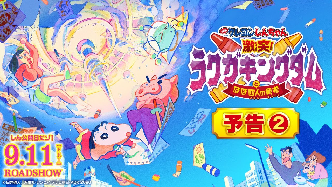 shinchan様 TAMASHII NATIONS - Crayon Shinchan - Shinnosuke Nohara S.H.
