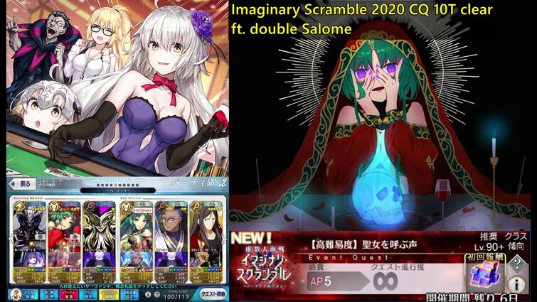 Fgo Jp Imaginary Scramble Challenge Quest 10t Ft Double Salome Fandom