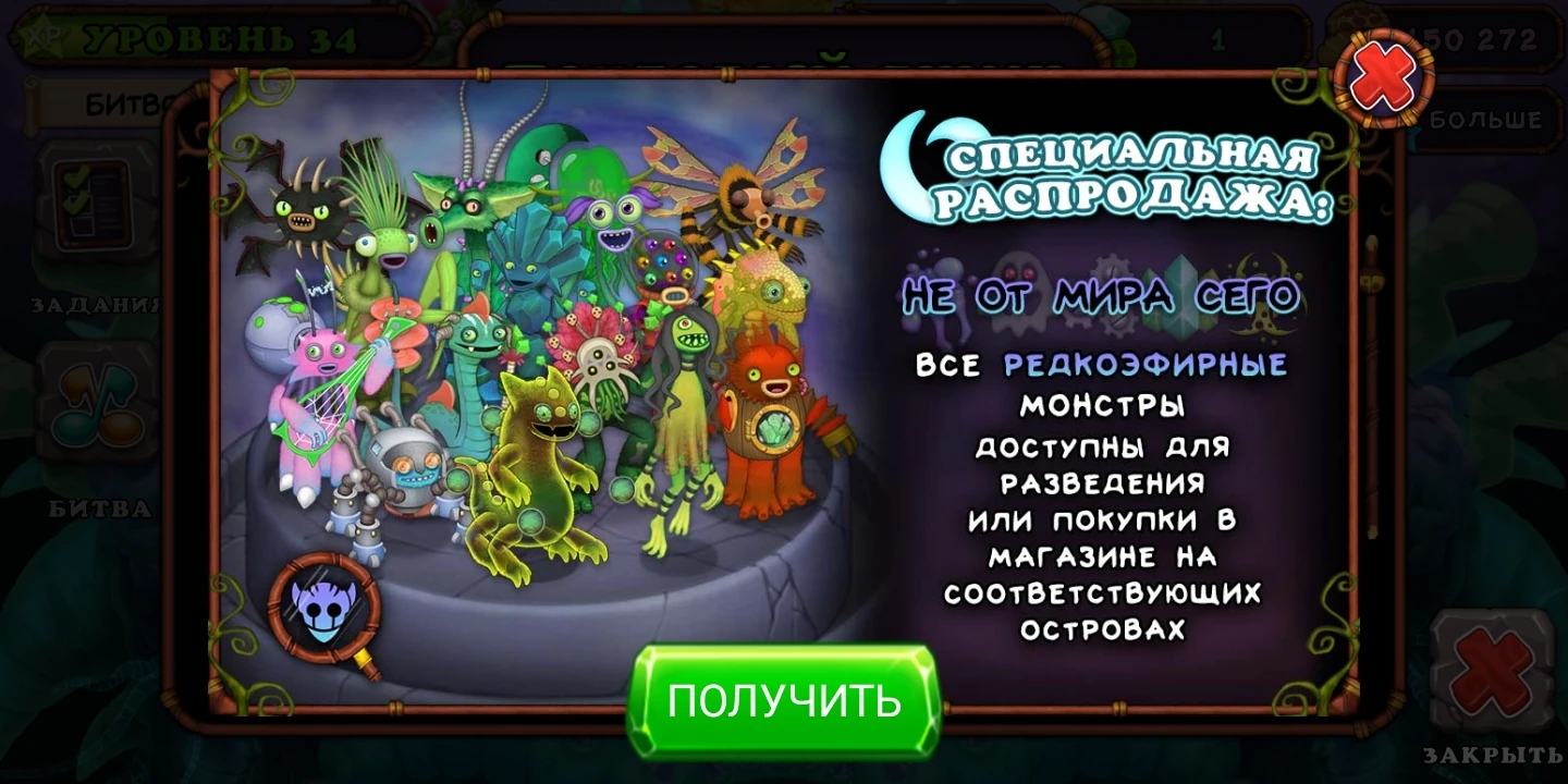 Как выводить редких монстров в my. Эфирные монстры из my singing Monsters. Вывод редких монстров my singing Monsters. Таблица редких монстров. Таблица выведения всех редких монстров в my singing Monsters
