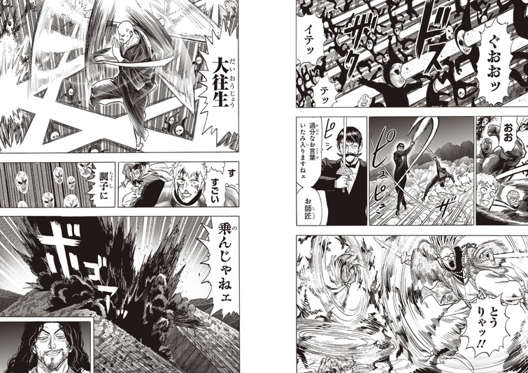 Discuss Everything About One Punch Man Wiki Fandom