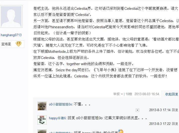楚留香宋甜儿 Celestia Wiki Fandom