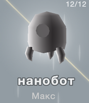 Nanobot