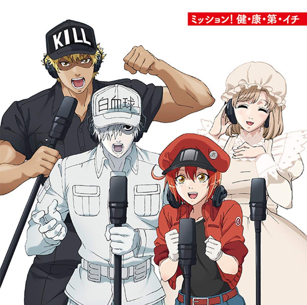 U-1196, Cells at Work! Wiki