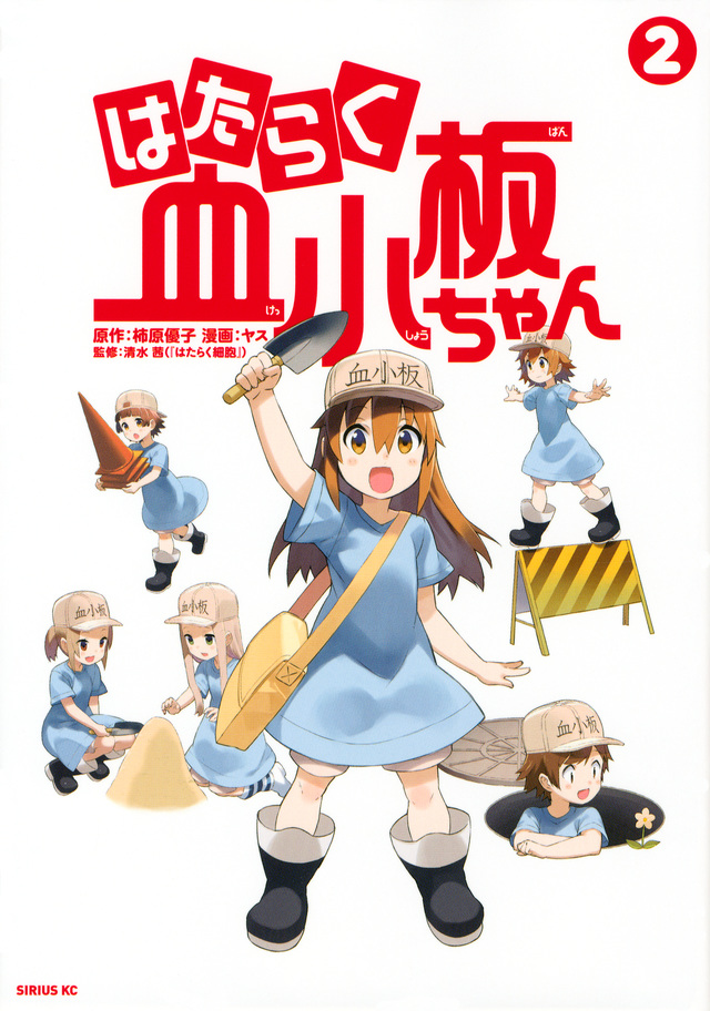 Cells at Work!! Theatrical Anime to Run With New Platelet Anime Short -  News - Anime News Network