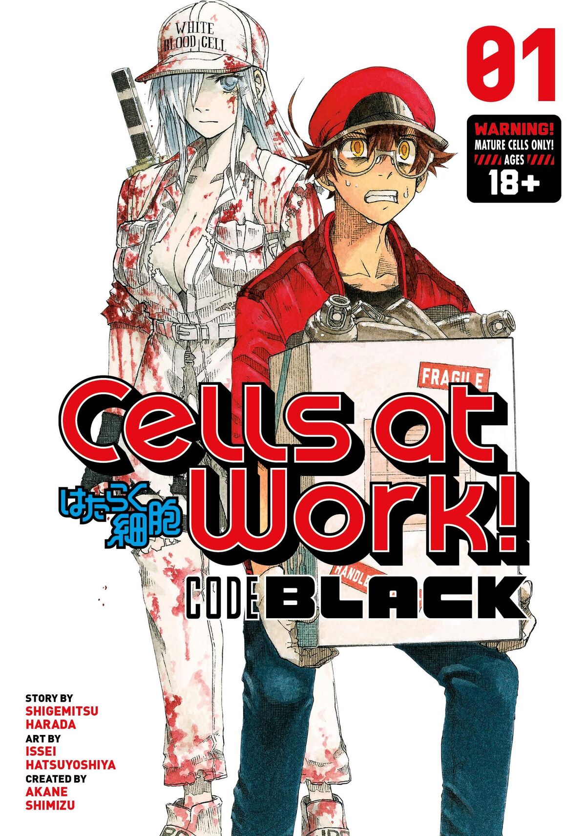 Cells at Work! CODE BLACK Cells at Work! Wiki Fandom