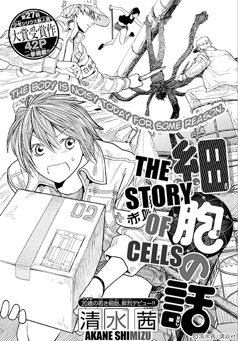 STORY  Cells at Work Official USA Website