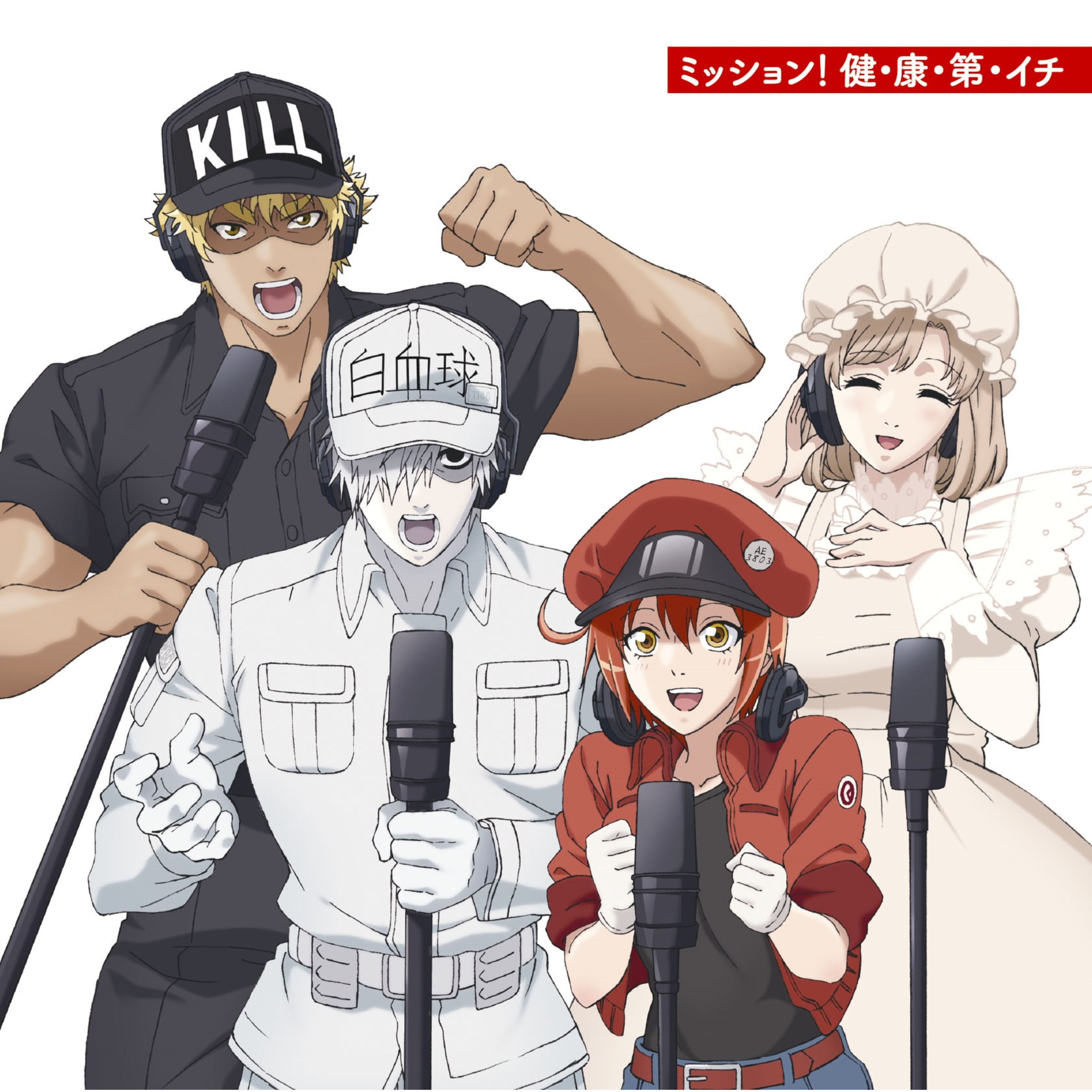 邦楽 IsWhereThe/LITTLETEMPOfeat.ILL-BOSS Mission! Health Comes First | Cells at Work! Wiki | Fandom