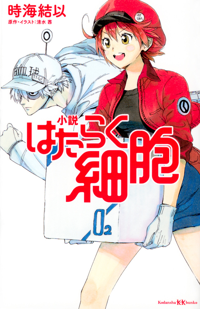 Hataraku Saibou (Cells At Work) BD/DVD Volume 1 Cover Art : r/anime