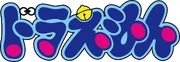 Doraemon 1979 anime logo