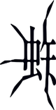 Spider-Prof-Border Left.png