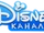 DisneyКанал.png