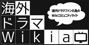 ウォーキング デッド Wiki Fandom