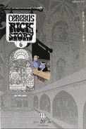 Cerebus No. 225