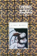 Cerebus No. 180