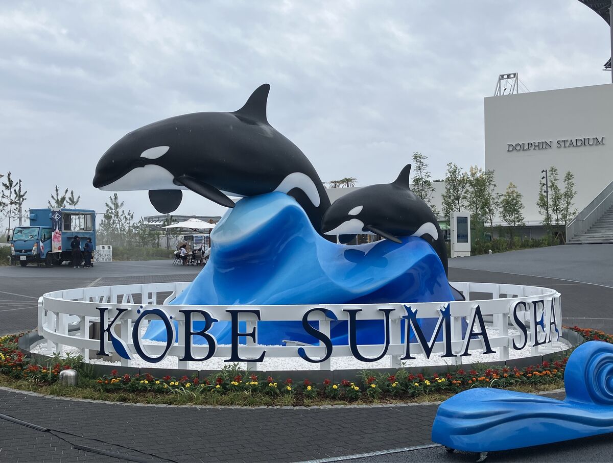 須磨シーワールド★KOBE SUMA SEA WORLDシャチ 伸びるバッグ 匿名配送】須磨シーワールド 限定エコバッグ 1枚 シャチ - メルカリ