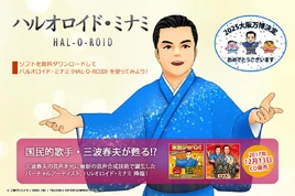 HAL-O-ROID Distribution Page