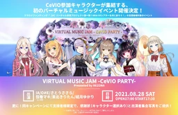 Image of "VIRTUAL MUSIC JAM -CeVIO PARTY-"